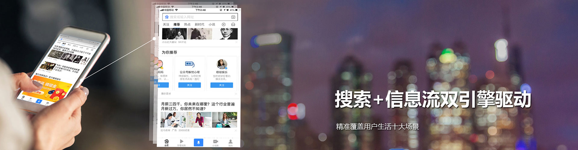 铁锋信息流运营